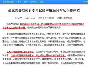 杭州自考工商企业管理专业新设课程解析 企业经营战略与企业管理咨询实践