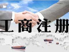 西安工商注册，口碑优选 吉美企业管理咨询的可靠选择