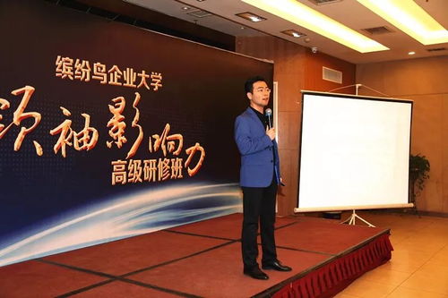 缤纷鸟企业大学成功举办目标管控系统咨询课程，推动商务信息咨询高质量发展